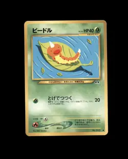 WEEDLE NO. 013 NEO DISCOVERY POKEMON JAPANESE COMMON LP 2000 - Image 1