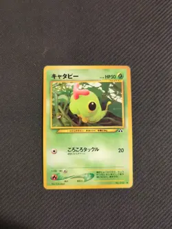 Caterpie 010 Japanese Neo 2 Crossing Ruins Discovery Pokemon NM - Image 1