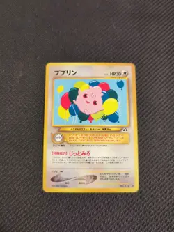 Igglybuff 174 Japanese Neo 2 Crossing Ruins Discovery Pokemon NM - Image 1