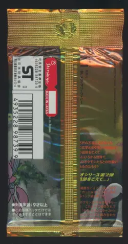1999 Pokemon TCG Japanese Neo 2 Crossing the Ruins Booster Pack SEALED - Image 2