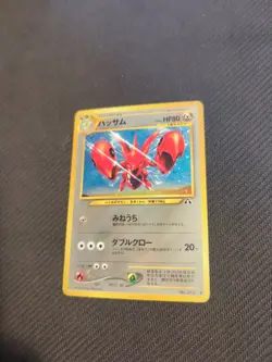 Scizor 212 Japanese Neo 2 Crossing Ruins Discovery Holo Pokemon MP - Image 2