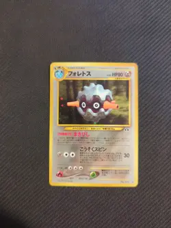 Forretress 205 Japanese Neo 2 Crossing Ruins Discovery Holo Pokemon LP - Image 1
