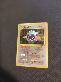 Forretress 205 Japanese Neo 2 Crossing Ruins Discovery Holo Pokemon LP - Image 2