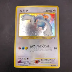 [SWIRL] Lugia Holo No.249 Neo Genesis - Japanese Pokemon Card - 2000 - Image 2
