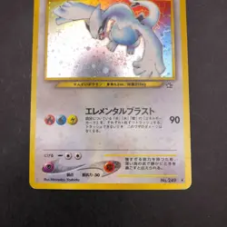 [SWIRL] Lugia Holo No.249 Neo Genesis - Japanese Pokemon Card - 2000 - Image 4