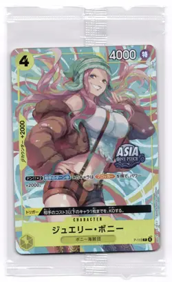 Jewelry Bonney P-113 Mini-Tin Vol.2 EXCLUSIVE ASIA PROMO CARD Japanese SEALED - Image 1