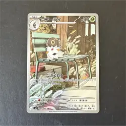 Pokemon Koufurai Art Rare SV3a 081/080 Japanese 80HP Pokemon TCG Card Stock - Image 1