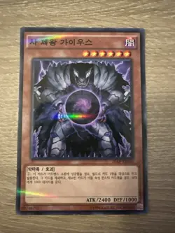 Yugioh Card "Caius the Shadow Monarch" 20AP-KR046 Korean Ver Parallel Rare - Image 1