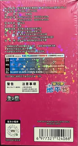 Pokemon Horizons Gem Pack Vol. 1 Booster Box CBB1C Sealed Cards Chinese Sealed - Image 2