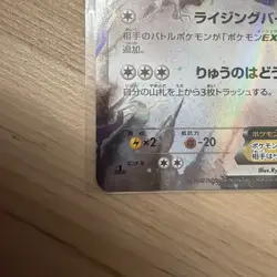 Rayquaza EX 061/078 | Emerald Break XY6 (JP) | Rare Holo Pokemon Card - Image 4