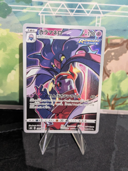 *RARE* Malamar 199/184 VMAX Climax S8B CHR Japanese Pokemon Card *Mint/NM* 2 - Image 1