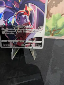 *RARE* Malamar 199/184 VMAX Climax S8B CHR Japanese Pokemon Card *Mint/NM* 2 - Image 4