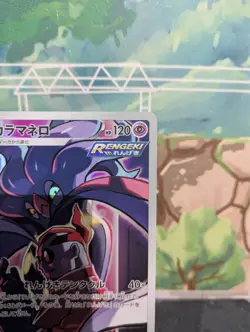 *RARE* Malamar 199/184 VMAX Climax S8B CHR Japanese Pokemon Card *Mint/NM* 2 - Image 5
