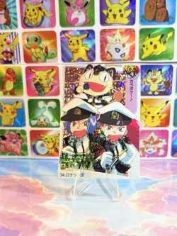 Pokemon Holo Vintage Pocket Monsters Laundrymat Vending Machine Sticker 98 Japan - Image 1
