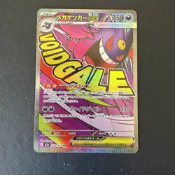 Pokemon Mega Gengar EX 230/193 M2a: Mega Dream Ex Full Art Holo 350HP Japanese - Image 1
