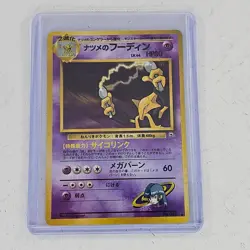 Pokemon Sabrina's Alakazam Holo #65 Japanese Yamabuki City Gym - Image 1