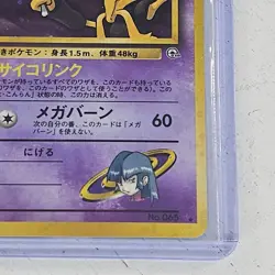 Pokemon Sabrina's Alakazam Holo #65 Japanese Yamabuki City Gym - Image 2