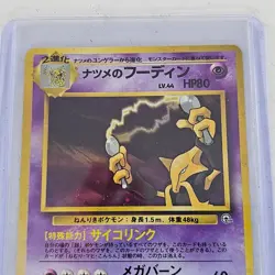 Pokemon Sabrina's Alakazam Holo #65 Japanese Yamabuki City Gym - Image 4