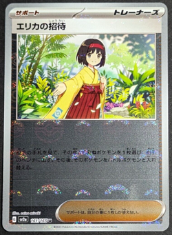 Erika's Invitation Reverse Holo NM 161/165 sv2a Pokemon 151 Japanese Pokemon - Image 1