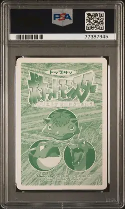 1997-98 POKEMON TOPSUN VS #007 SQUIRTLE VS PIKACHU PSA 10 - Image 2
