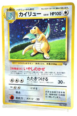 Pokemon TCG Dragonite Holo HP100 Healing Wind No.149 Japanese Promo GB Vintage - Image 2