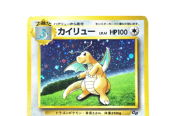 Pokemon TCG Dragonite Holo HP100 Healing Wind No.149 Japanese Promo GB Vintage - Image 4