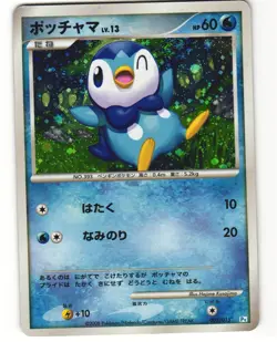 Piplup Holo Pokemon TCG Piplup Half Deck 005/015 MP - Image 1