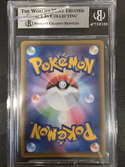 Orbeetle VMAX Triple Rare - 011/184 RRR - VMAX Climax S8b Pokemon 2021 - Image 2