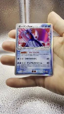 Salamence EX Delta Species Pokemon Holo EX Dragon Frontiers Japanese 022/068 NM - Image 2