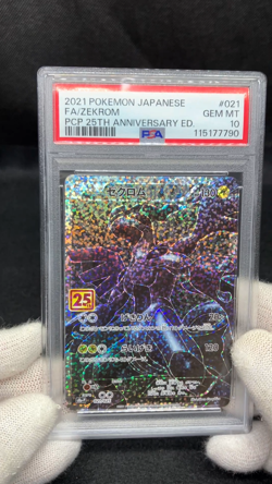 PSA 10 Zekrom 021/025 s8a-P 25th Anniversary 2021 Full Art Japanese Pokemon - Image 2
