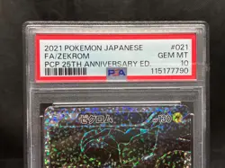 PSA 10 Zekrom 021/025 s8a-P 25th Anniversary 2021 Full Art Japanese Pokemon - Image 5