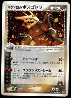 Japanese Pokemon Team Magma's Aggron 018/033 Magma Deck Kit NM - Image 1