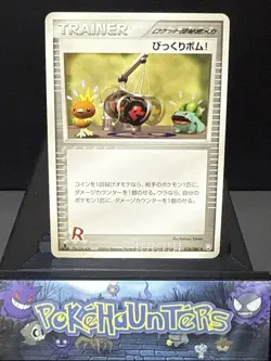 Pokemon Japanese 1st Edition Venture Bomb 076/084 Rocket Gang Strikes Back - Image 1