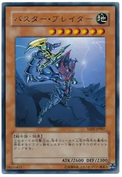 YAP1-JP007 -Yugioh - Japanese - Buster Blader - Ultra Rare - Image 1