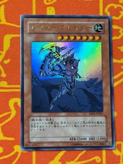 YUGIOH BUSTER BLADER ULTRA RARE NM YAP1-JP007 JAPANESE ANNIVERSARY PACK - Image 1