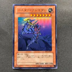 Buster Blader YAP1-JP007 Ultra Rare YuGiOh 100 - Image 1