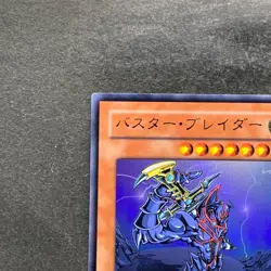 Buster Blader YAP1-JP007 Ultra Rare YuGiOh 100 - Image 2