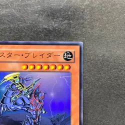 Buster Blader YAP1-JP007 Ultra Rare YuGiOh 100 - Image 3