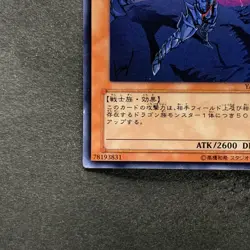 Buster Blader YAP1-JP007 Ultra Rare YuGiOh 100 - Image 4