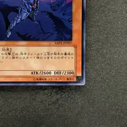 Buster Blader YAP1-JP007 Ultra Rare YuGiOh 100 - Image 5