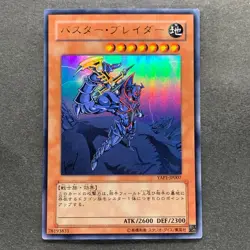 Buster Blader YAP1-JP007 Ultra Rare YuGiOh 100 - Image 1