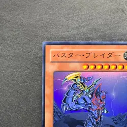 Buster Blader YAP1-JP007 Ultra Rare YuGiOh 100 - Image 2