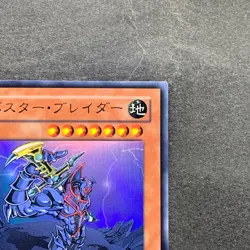 Buster Blader YAP1-JP007 Ultra Rare YuGiOh 100 - Image 3