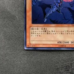 Buster Blader YAP1-JP007 Ultra Rare YuGiOh 100 - Image 4