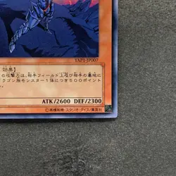 Buster Blader YAP1-JP007 Ultra Rare YuGiOh 100 - Image 5