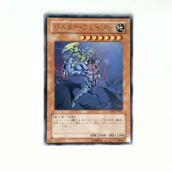 Buster Blader - YAP1-JP007 - Ultra Rare - Kazuki Takahashi Yugioh - JAPANESE NM - Image 2