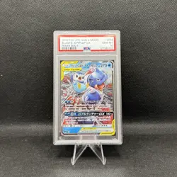 PSA 10 BLASTOISE & PIPLUP GX TAG TEAM #016 RR sm11a REMIX BOUT POKEMON JAPANESE - Image 1