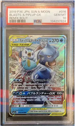 PSA 10 BLASTOISE & PIPLUP GX TAG TEAM #016 RR sm11a REMIX BOUT POKEMON JAPANESE - Image 1