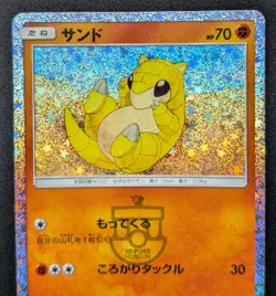 Pokemon Classic Collection Japanese CLF Sandshrew 008/032 Holo Card - Mint - Image 2