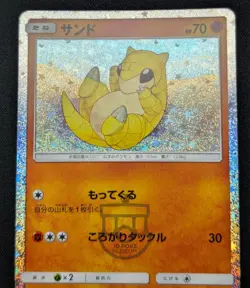 Pokemon Classic Collection Japanese CLF Sandshrew 008/032 Holo Card - Mint - Image 3